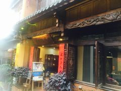 -妈妈的味道(和顺古镇店)