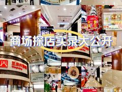 -王府井百货(总府店)