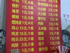菜单-阿姨小肉摊(同济西苑店)