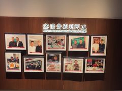 -阿五黄河大鲤鱼(建业路店)