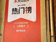 -海关荤豆花(洋河一路店)