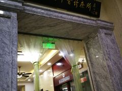 -上海市中医医院(石门路院区)