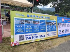 -仙水洋