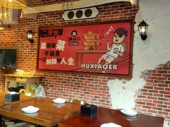 -炉小二铜锅牛蛙•川湘菜(三里屯店)