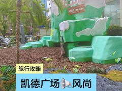 -凯德广场(金牛店)