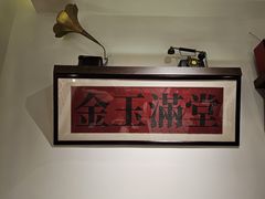 -粤拭轩·广东味道(祥和里店)