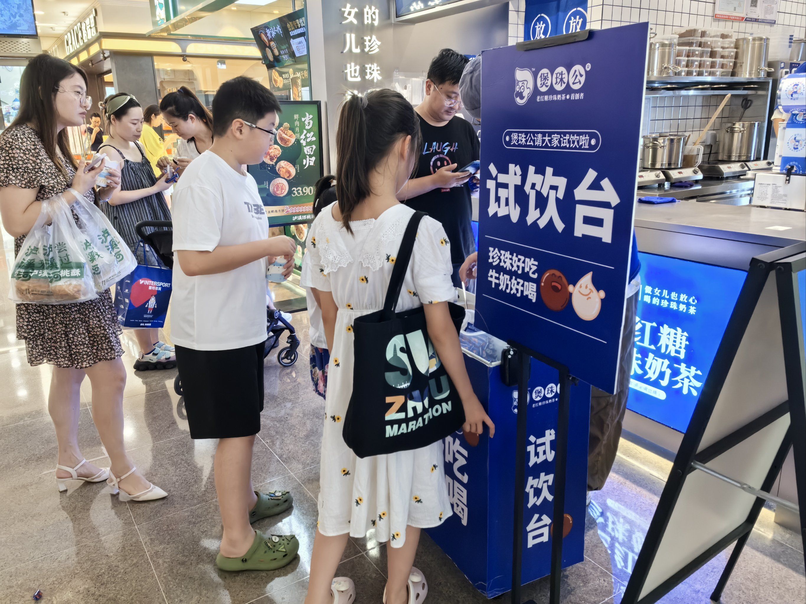 奶茶有试吃活动#城市尝鲜计划 万达门店服
