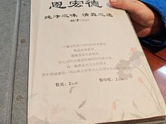 -恩宏德餐馆(平山道店)