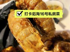 -后海16号·北京私房菜