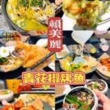 售完即止,一定要中午去!