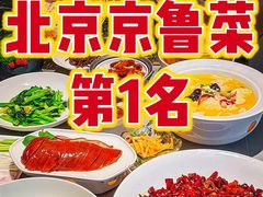 -悦融琥珀·京鲁菜·海味珍品(西单店)