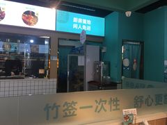 门面-屋头串串(中海环宇城店)