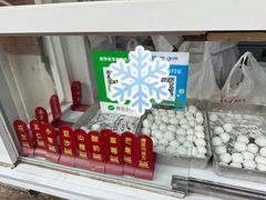 -冰冰酱老味刨冰绵绵冰(爱国道店)