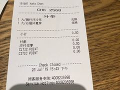 账单-星巴克臻选(北京世贸天阶店)