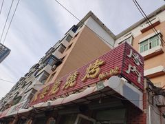 -火云龙烤肉(紫荆花店)