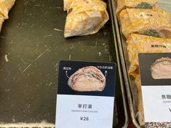 羊打滚-OUR Bakery(三里屯太古里店)