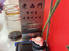 -老西门·常州菜(新区店)