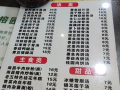 菜单-龙老五汤店(站前西路店)