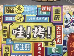 -听涛雅苑百味饺子老家菜馆
