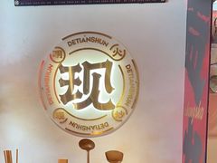 -德天顺盖码饭(人民西路店)