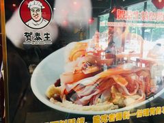 -贺秦生陕面王(富力城店)