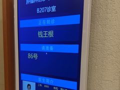 -上海广德中医门诊部