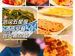 -武汉世茂希尔顿酒店·汇·全日餐厅