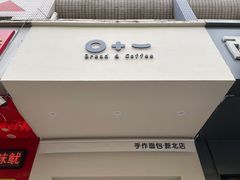 -0+1·手作面包(新北店)