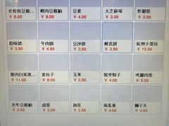 菜单-百味郭豆腐脑(巧克力公寓店)