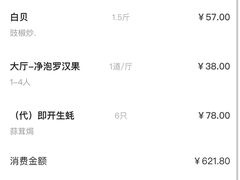 -万山楼海鲜酒家·二十三年老字号