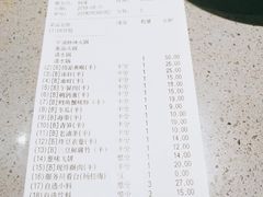 账单-海底捞火锅(奥山世纪城店)