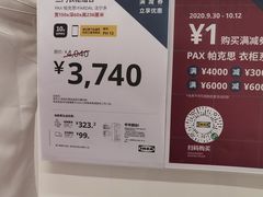 -宜家家居(西安未央商场店)