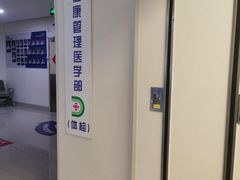 -上海市东方医院南院体检中心