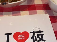 -西贝(深圳卓悦汇店)