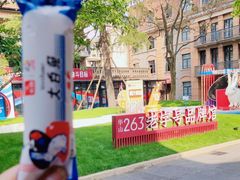 -华山263老字号品牌馆