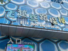 -华夏文旅海洋公园