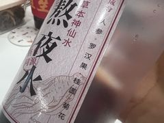 -炖物24章·顺时轻养茶(杭州保利时光里店)
