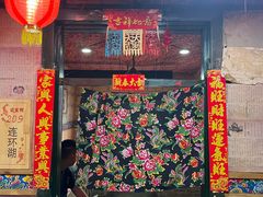 -鱼窝棚柴火铁锅炖(富山屯店)