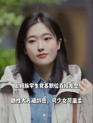 点击看大图 -IN STYLE•造型