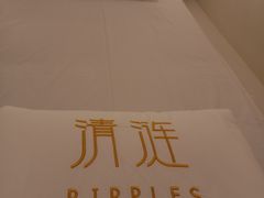 -清涟·足浴·spa·养生馆(重庆天地店)