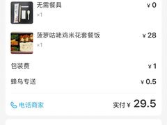 账单-东方明珠老上海8号餐厅