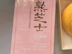 -好利来(建筑大学店)