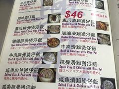 菜单-兴记菜馆