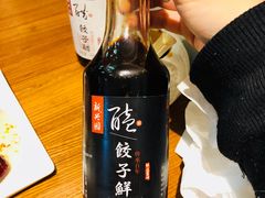 -新兴园饺子馆(望京店)