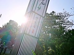 -南紀白浜 浜千鳥の湯 海舟