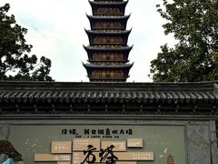 -常熟方塔园