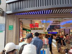 -泰康食品(南京东路店)