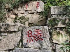 -西安曲江寒窑遗址公园