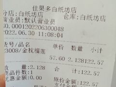 -白纸坊建功北里百姓生活服务中心·佳果多生鲜超市