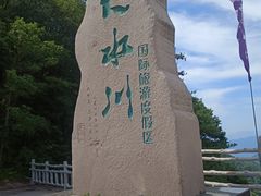 -大水川景区